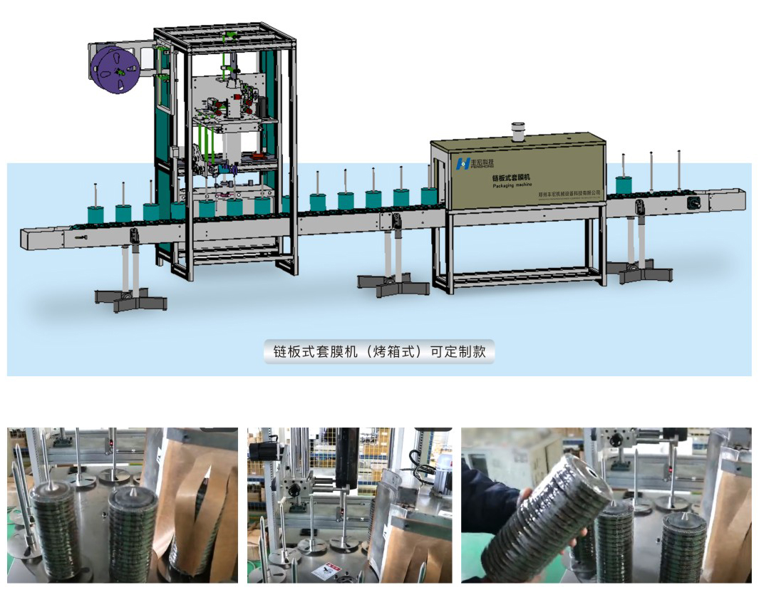 套膜機(jī)可定制